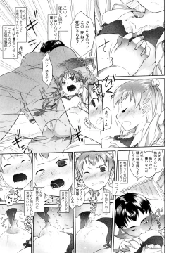 Page 37 of Imako System