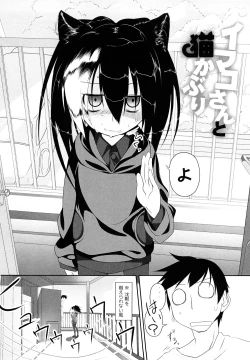 Page 54 of Imako System