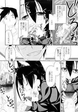 Page 64 of Imako System