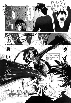 Page 82 of Imako System