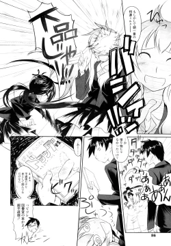 Page 86 of Imako System