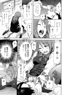 Page 156 of Funky Glamourous