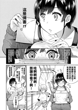 Page 150 of Oshiri Holic Ch. 1-7