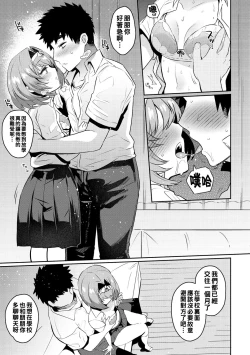 Page 51 of Oshiri Holic Ch. 1-7