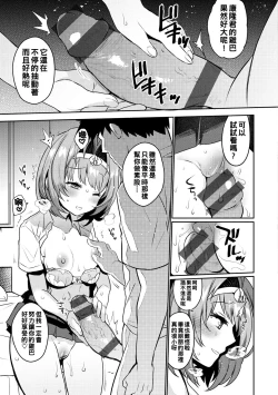 Page 53 of Oshiri Holic Ch. 1-7