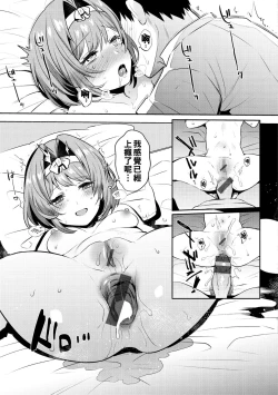 Page 75 of Oshiri Holic Ch. 1-7