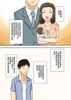 Page 23 of Collateral & Haha no Milk, Ore no Shiru.