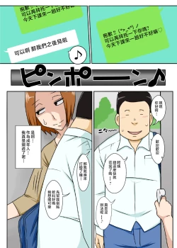 Page 4 of Collateral & Haha no Milk, Ore no Shiru.
