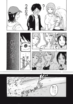 Page 14 of Kenninyuubatsu