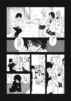 Page 15 of Kenninyuubatsu