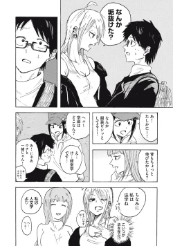 Page 17 of Kenninyuubatsu