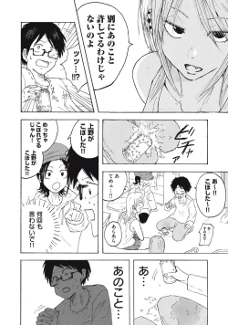 Page 29 of Kenninyuubatsu