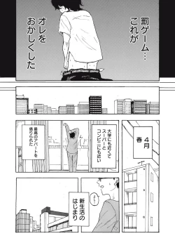 Page 5 of Kenninyuubatsu