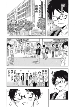 Page 7 of Kenninyuubatsu