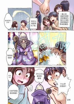 Page 2 of Keppekishou no Tsuma to no Shinkon Shoyatte? | 我的洁癖症妻子1+2