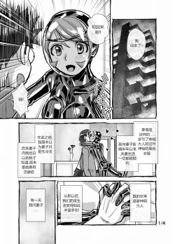 Page 5 of Keppekishou no Tsuma to no Shinkon Shoyatte? | 我的洁癖症妻子1+2