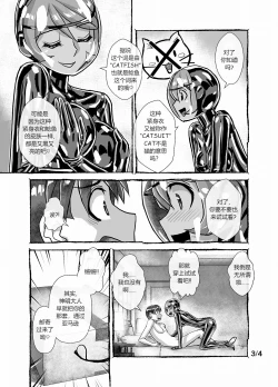 Page 7 of Keppekishou no Tsuma to no Shinkon Shoyatte? | 我的洁癖症妻子1+2