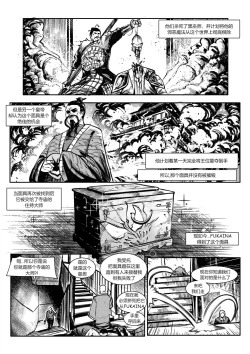 Page 27 of 屠杀面具