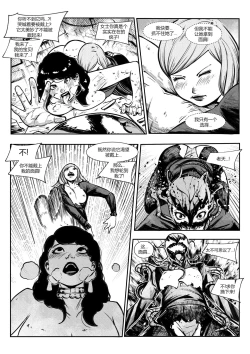 Page 36 of 屠杀面具