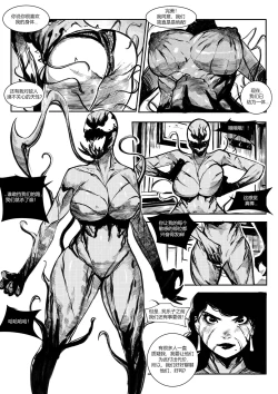 Page 5 of 屠杀面具