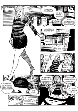 Page 6 of 屠杀面具