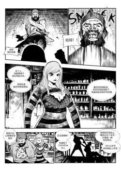 Page 8 of 屠杀面具