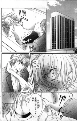 Page 106 of Zettai Meirei Iinari Omocha Vol 3