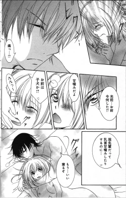 Page 132 of Zettai Meirei Iinari Omocha Vol 3