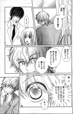 Page 135 of Zettai Meirei Iinari Omocha Vol 3