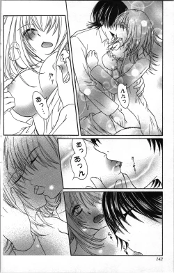 Page 142 of Zettai Meirei Iinari Omocha Vol 3