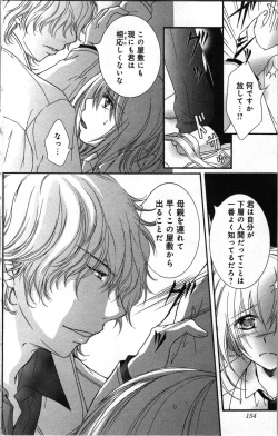 Page 154 of Zettai Meirei Iinari Omocha Vol 3