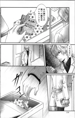 Page 156 of Zettai Meirei Iinari Omocha Vol 3