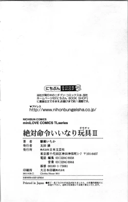 Page 168 of Zettai Meirei Iinari Omocha Vol 3