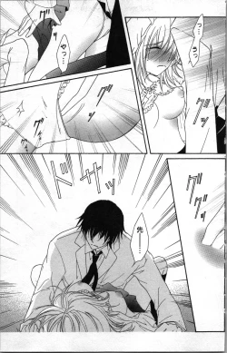 Page 19 of Zettai Meirei Iinari Omocha Vol 3