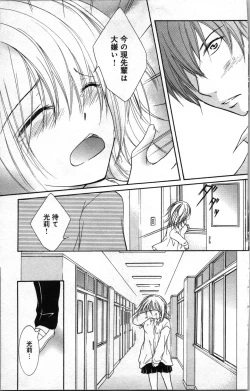 Page 23 of Zettai Meirei Iinari Omocha Vol 3