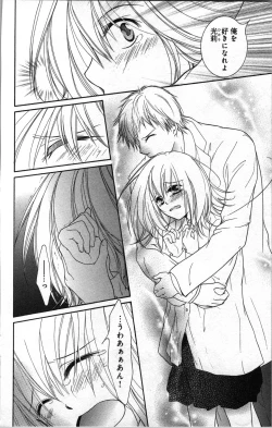 Page 26 of Zettai Meirei Iinari Omocha Vol 3