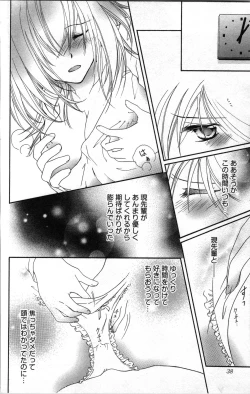 Page 38 of Zettai Meirei Iinari Omocha Vol 3