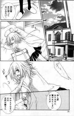 Page 56 of Zettai Meirei Iinari Omocha Vol 3