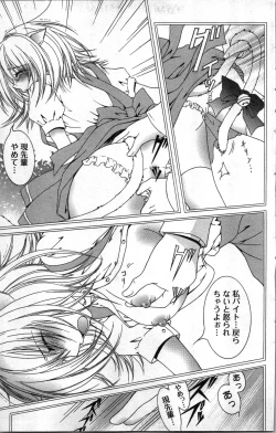 Page 95 of Zettai Meirei Iinari Omocha Vol 3