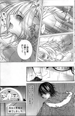 Page 97 of Zettai Meirei Iinari Omocha Vol 3