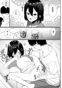 Page 14 of Kyorikan no Chikasugiru Imouto to Amaama Icha Love Ecchi 2