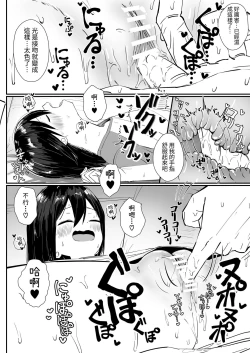 Page 15 of Kyorikan no Chikasugiru Imouto to Amaama Icha Love Ecchi 2