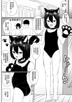 Page 17 of Kyorikan no Chikasugiru Imouto to Amaama Icha Love Ecchi 2