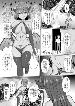 Page 3 of Inma Shouki Liz Ch. 1