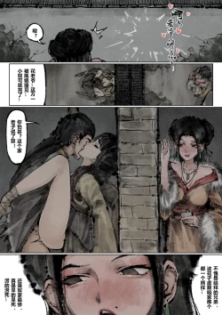 Page 178 of 金瓶梅 1-20+番外
