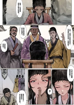 Page 61 of 金瓶梅 1-20+番外