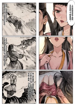 Page 68 of 金瓶梅 1-20+番外