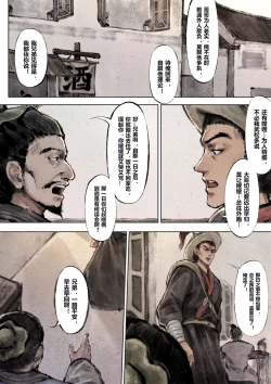 Page 75 of 金瓶梅 1-20+番外