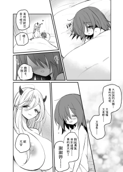 Page 18 of 巨乳サキュバスに全財産で筆おろしを頼んだ結果…?