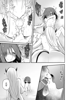Page 23 of 巨乳サキュバスに全財産で筆おろしを頼んだ結果…?
